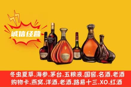 巢湖回收洋酒