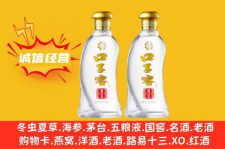 巢湖上门回收口子窖