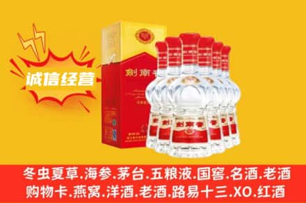 巢湖上门回收剑南春