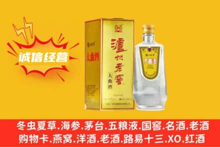巢湖回收泸州老窖