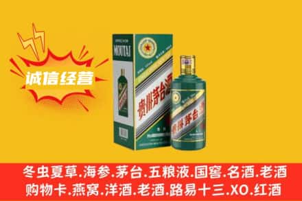 巢湖回收生肖茅台酒