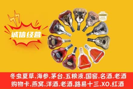 巢湖求购回收XO洋酒