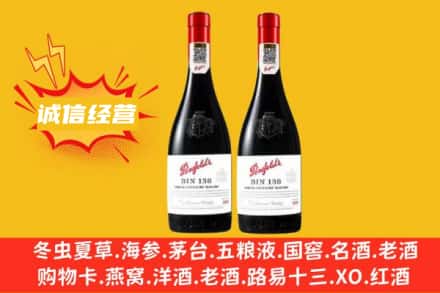 巢湖求购回收奔富红酒