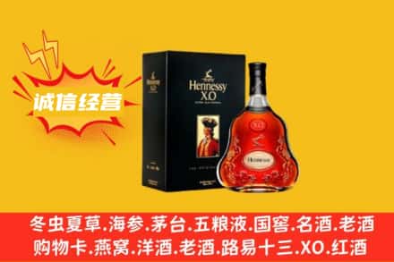巢湖回收轩尼诗洋酒