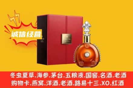 巢湖回收人头马洋酒