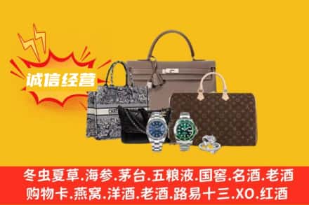 巢湖回收奢侈品
