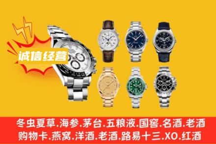 巢湖回收名表