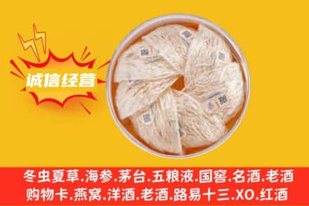 巢湖回收燕窝