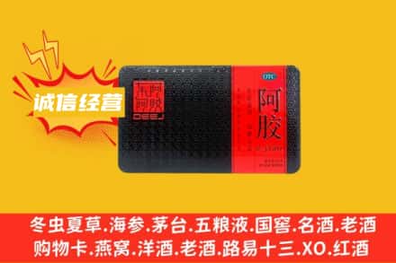 巢湖回收阿胶