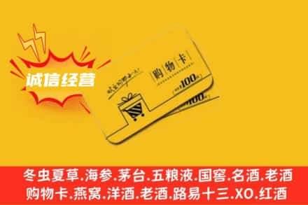 巢湖回收购物卡