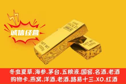 巢湖回收黄金