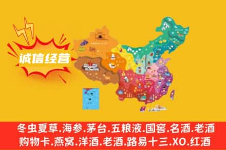 巢湖诚信烟酒经营部
